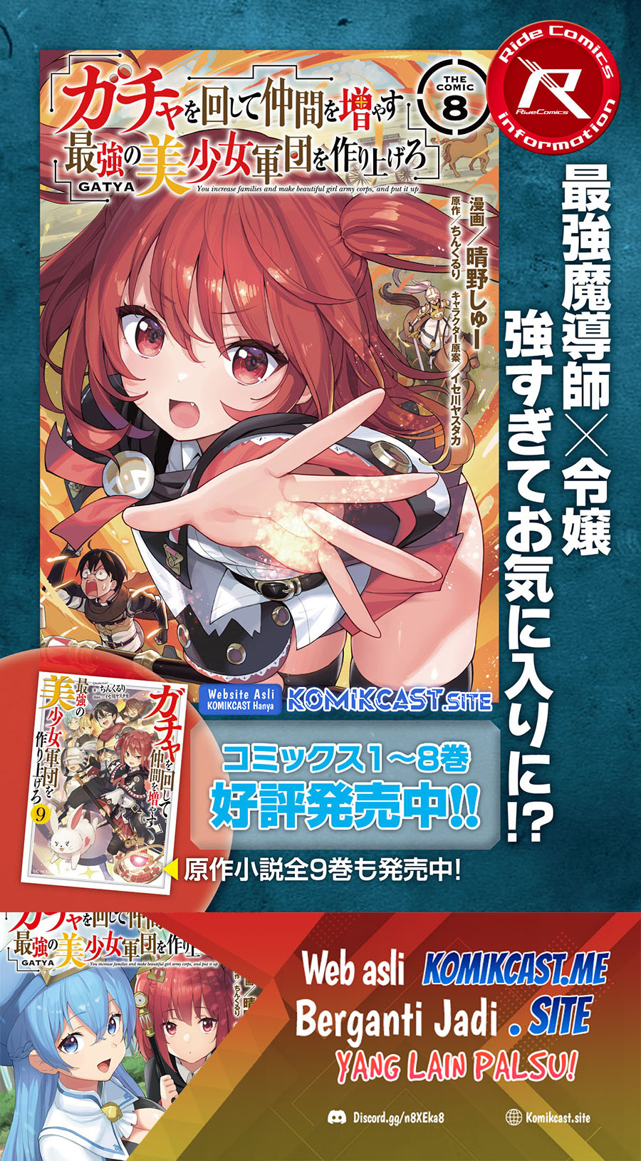 Gacha wo Mawashite Nakama wo Fuyasu Saikyou no Bishoujo Gundan wo Tsukuriagero chapter 49
